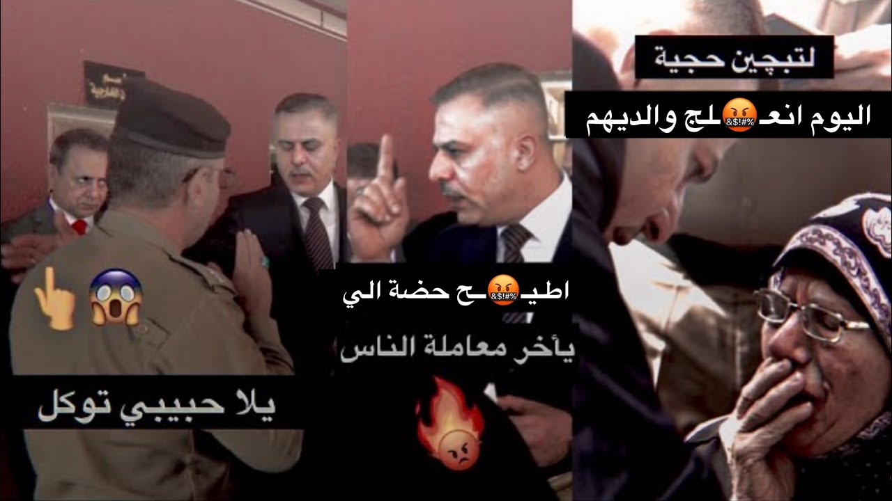 اقوة رزالة من حسين العوادي الوكيل الاقدم للداخلية😱🔥الى مديرية الجوازات‼️بسبب تأخير معاملات الناس