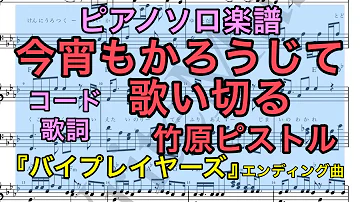 تحميل 竹原ピストル 今宵もかろうじて歌い切る Mp4 Mp3