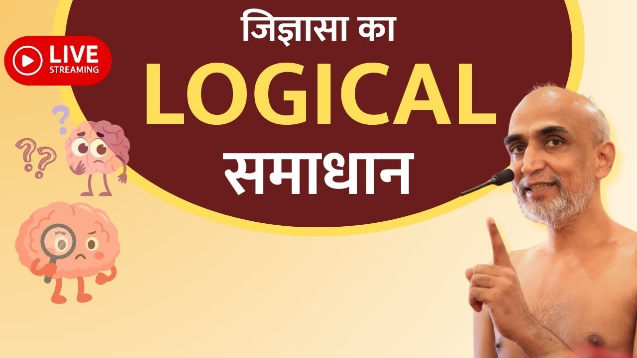 Logical समाधान | 08/03/2026 Live | मुनि श्री 108 सौम्यसागर जी महाराज