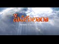 SEVAKULARA || Karaoke Track || ENOSH KUMAR - Latest New Telugu Christian Songs - 2022 Mp3 Song