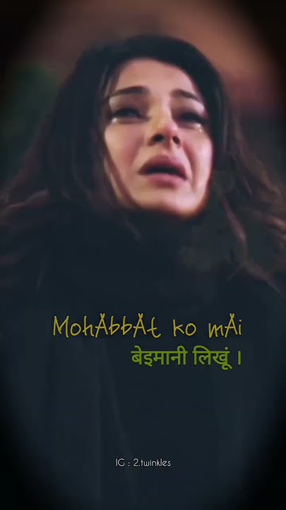 Main tujhko Meri deewani liku dardon ki sari kahani likho #deepurdulines #sadpoetry #sad #urdusad