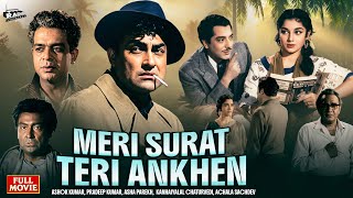 Meri Surat Teri Aankhen (1963) | Full Hindi Movie | Ashok Kumar, Asha Parekh | Emotional Old Movies