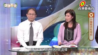 20150123 健康看我 欲哭無淚乾燥症 Part1
