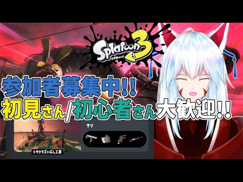 【 #スプラトゥーン3 /サーモンラン/参加型】6月最後のシャケバイト!!✨～ニチアサ定例サモラン～✨【#vtuber 二ノ又宗旦】