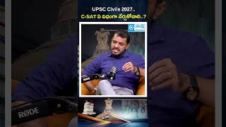 How to Prepare CSAT for UPSC 2027? Simple Strategy Explained | UPSC Civils | #shorts #upsc #csat