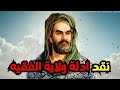 أدلة ولاية الفقيه أدلة ولاية الفقيه