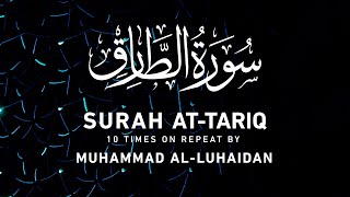 Surah At -Tariq  - 10 Times On Repeat | Muhammad Al-Luhaidan | Beautiful Voice Saudi Arabian Qari