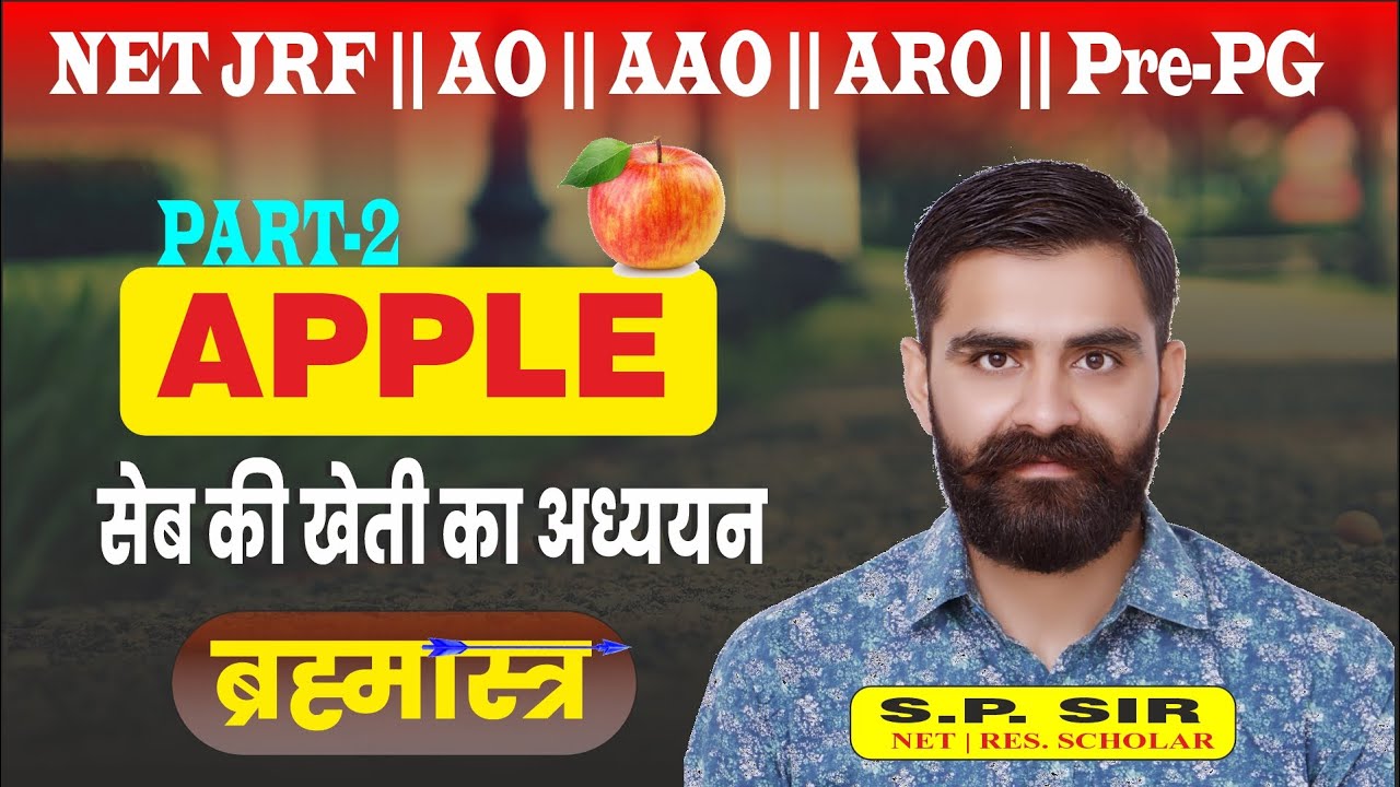 Apple Cultivation | Temperate Fruits | Horticulture Quick Theory for JRF, NET, ARO, AO, AAO | SP SIR