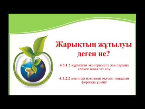 Бейне: Жаратылыс кітабында Ыбыраммен не болды?