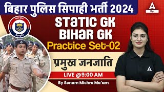 Bihar Police Constable 2024 Static GK and Current Affairs Practice Set by Sonam Ma'am #2