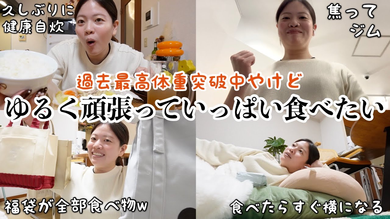 【リアル】過去最高体重キープ中でも呑気なアラサー女の冬の夜の過ごし方がなんやかんや愉快で楽しそうwwww