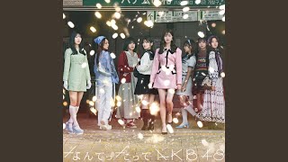 AKB48 なんてったってアイドル カセットテープ なんてったってAKB48 応募抽選特典 カセットテープ - メルカリ