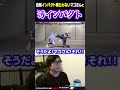 マゴがインパクト喰らわないらしいので汚インパクトを撃ってみるカワノ #ストリートファイター6