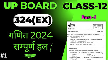 UP Board Class 12 math question paper 2024 solution | Set-1 | 324(EX)| Part-1| #mathedupoint