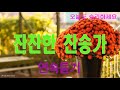 잔잔한 찬송가 보혈찬양 구독좋아요 눌러주시면 제게 큰 힘이됩니다