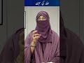Allah ki Muhabbat