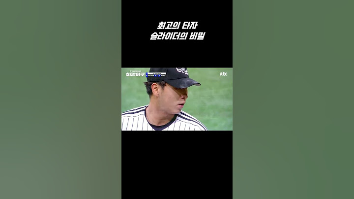 꿈을 이룬 사람 vs 꿈을 이루고 싶은 사람 #몬스터즈 #야구 #최강야구 #선성권 #이대호