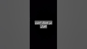 سورة الفجر #قران_كريم #qoran_karim