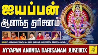 Download Lagu ஐயப்பன் ஆனந்த தரிசனம் || AYYAPPAN ANANDHA DARISANAM - JUKEBOX || VIJAY MUSICALS MP3 Download Lagu ஐயப்பன் ஆனந்த தரிசனம் || AYYAPPAN ANANDHA DARISANAM - JUKEBOX || VIJAY MUSICALS MP3