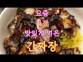요즘 먹은 짜장면 중 가장 맛있는 집, 홍명. 대박집
