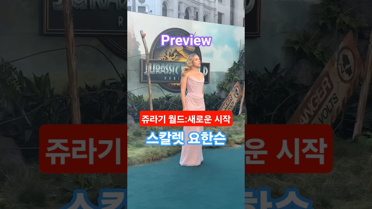 YouTube에서 스칼렛요한슨 "포토타임" 보기 YouTube에서 스칼렛요한슨 "포토타임" 보기