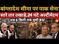 Pak Enters Bangladesh Border Row? India's Massive Action Revealed!