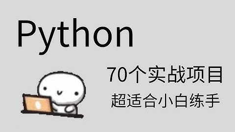 Python数据分析（数据挖掘）实战项目教程 1 1 认识数据并预处理