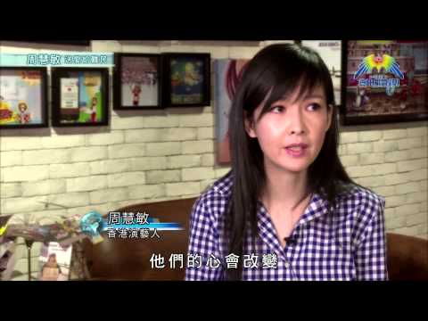 第260集 愛地球觀察站 - 周慧敏 送愛給難民