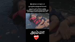 Amma ammathan subscribe panikanga  🫂#shorts