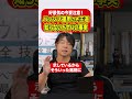 個人投資家これ知らないとヤバい！チャンス半減する？ #日本株 #投資 #米国株