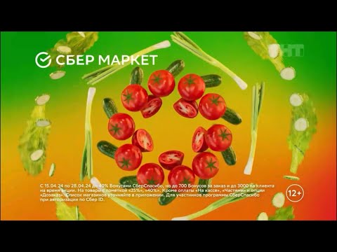 Реклама «СБЕРМАРКЕТ» Надо!