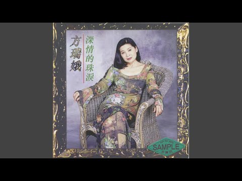 Assista a 三日的愛情 (台語版) no YouTube