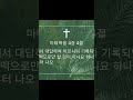 @2023.10.28@마태복음4장4절@아멘@