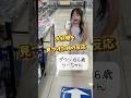 ダウン症りーちゃんの日常一コマ💦じゃがりこがお好き💗6歳8ヶ月　#shorts #ダウン症 3人年子ママの育児記録🫠