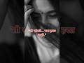 ती थांबलीये पण हरली नाही... | ती आणि तिचे विचार 🤍| #marathithoughts #viral #likes #views
