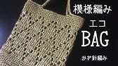 メチャクチャ可愛いので編んでみてください 白のスズランテープでかごbag かんたんかぎ針編み Youtube メチャクチャ可愛いので編んでみてください 白のスズランテープでかごbag かんたんかぎ針編み Youtube