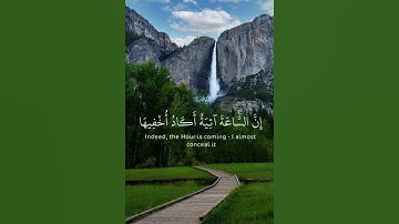 سورة طه الايات من 13 الي 16 #explore #اكسبلور #قرآن #quran #عبدالرحمن_مسعد