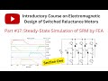 Steady-state simulation of the switched reluctance motor by FEA (Part 17)
