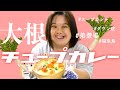 【27歳ダウン症】チュープカレーとvs弟💥