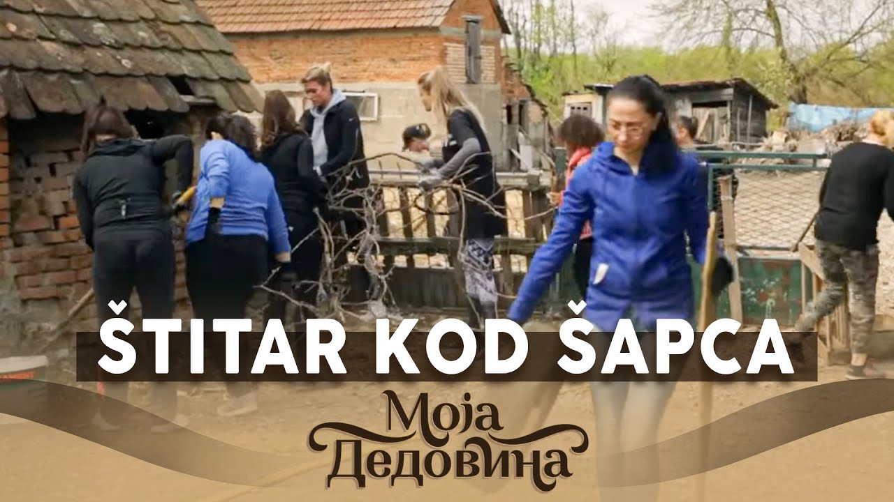 Moja dedovina 2 / 1. emisija / Štitar kod Šapca