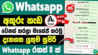 Top 8 Amazing WhatsApp Text massage Tips and tricks Sinhala | whatsapp message tips and tricks screenshot 5