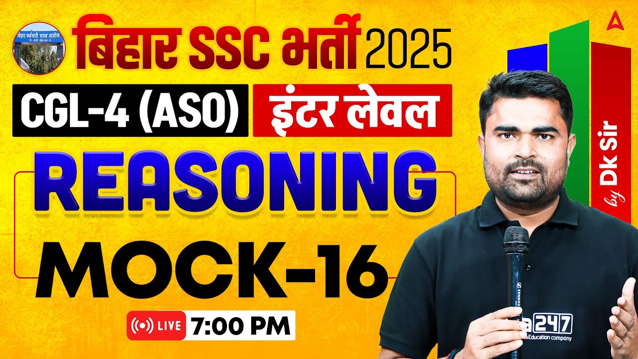 BSSC CGL 4 | BSSC Inter Level | Reasoning Classes 2025 | BSSC CGL-4 Mock Class | Reasoning by DK Sir