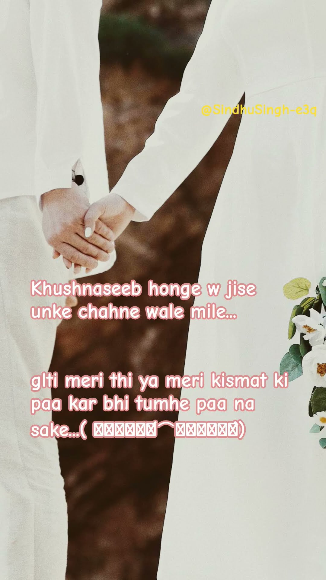💔 हार्ट ब्रेक स्टेटस - ShareChat