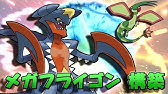 Orasポケモンオメガルビー アルファサファイア ユクシー アグノム エムリットの３体を未知の洞窟で仲間に おおぞらをとぶで伝説っぽいポケモンが沢山 Youtube