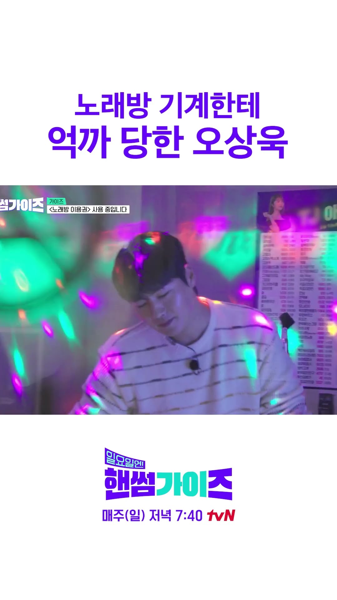 This is really baseless criticism lol #HandsomeGuysOnSunday