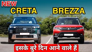 Maruti Brezza Vs Hyundai Creta Comparison | कौनसी Suv 2024 लूं | Motor Insas