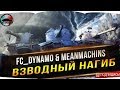 ВЗВОДЕЦ С МАШИНОЙ И ДИНАМО ЧАСТЬ 1