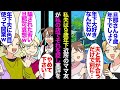 【漫画】私の夫は９歳年下。嫌味なママ友「年下大好きなんだね〜ｗどうやって騙したの？」顔を合わせる度に私をイジってくる→念願の喫茶店を開業した私を貶し「年下に色目使って金出させたの？ｗ」【マンガ動画】