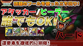 ドラクエタクト シドー ハードを2パターン編成で紹介 突入 ハーゴンの神殿 Youtube ドラクエタクト シドー ハードを2パターン編成で紹介 突入 ハーゴンの神殿 Youtube