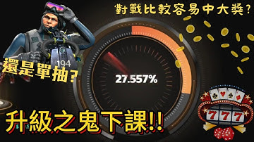 【Gocsgo】升級之鬼下課 |  #gocsgo #出金  #csgo   #cs2  #抽箱  #遊戲  #游戏  #歐皇  #skin  #codm